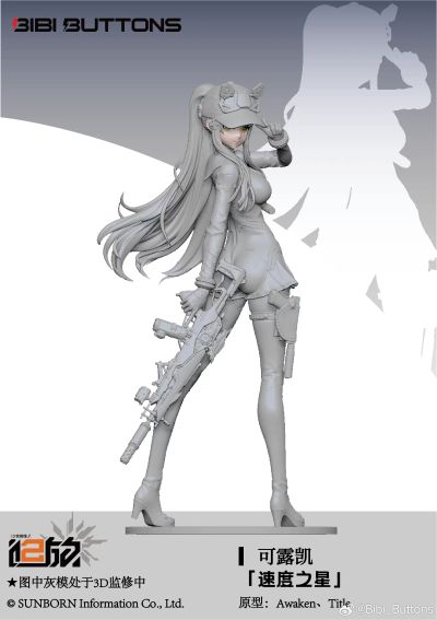 少女前线2：追放 可露凯 速度之星