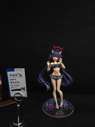 蔚蓝档案 花冈柚子 （女仆装）