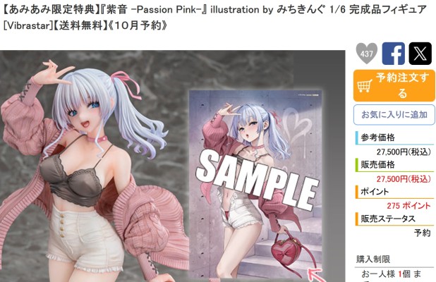 B-style 航海王 娜美 泳装版