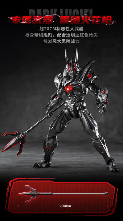 奥特怪兽热爱版 黑暗路基艾尔