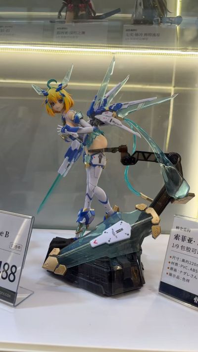 索菲亚·F·希琳 碧蓝兔子