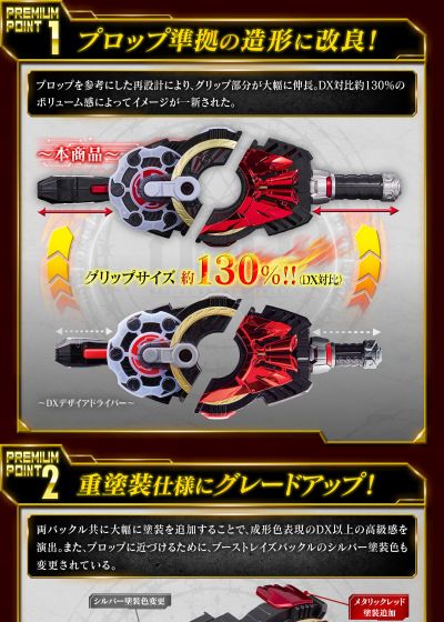 PREMIUM DX 纪念版马格南&推进器升华带扣套装