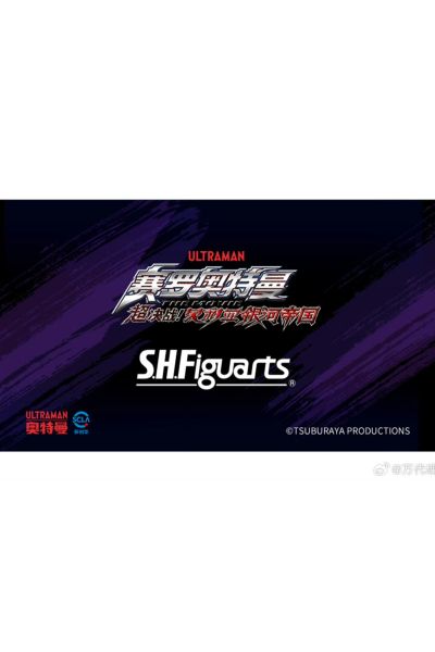 S.H.Figuarts 皇帝贝利亚