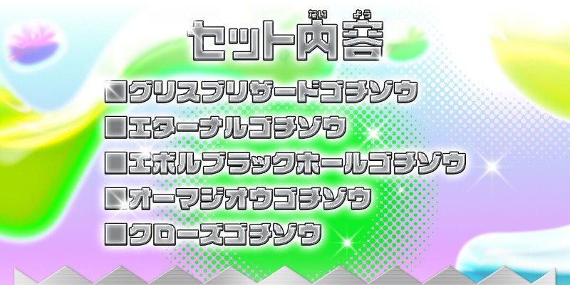 DX传奇骑士豪装大投票套装02