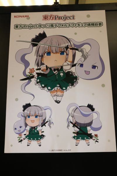 油库里风格 东方Project  魂魄妖梦