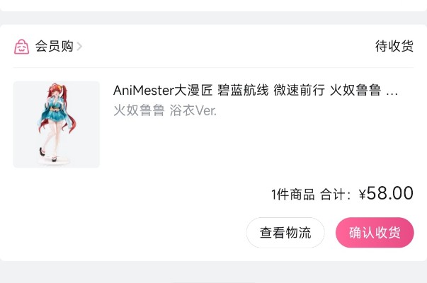 碧蓝航线 微速前行 火奴鲁鲁 浴衣