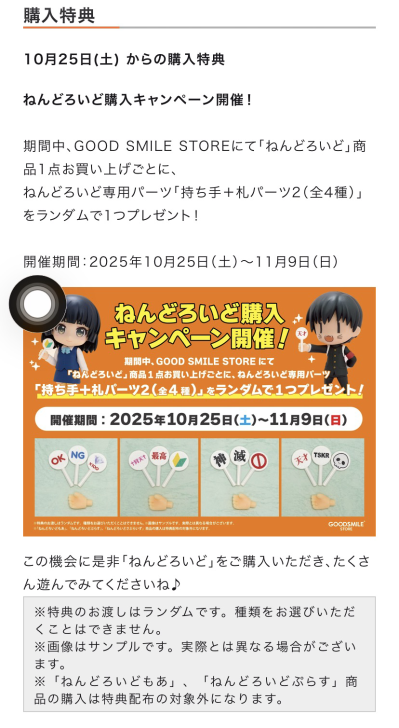 粘土人#2066 hololive 角卷棉芽