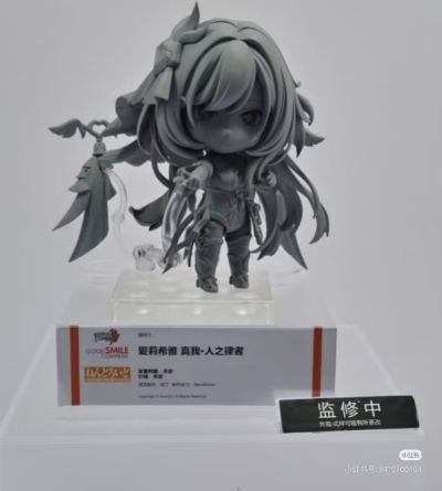 粘土人#2916 崩坏3 爱莉希雅 真我·人之律者