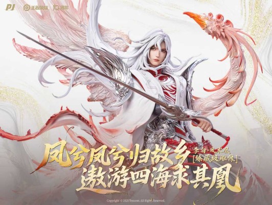 王者荣耀 李白-凤求凰