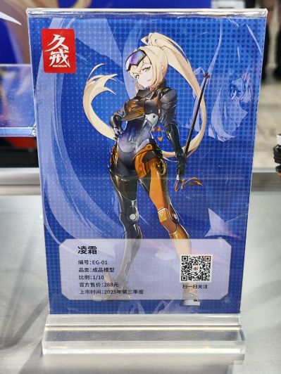 ［极限少女］Shining -凌霜