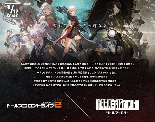 小军械库 LADF35 少女前线2：追放 玛绮朵