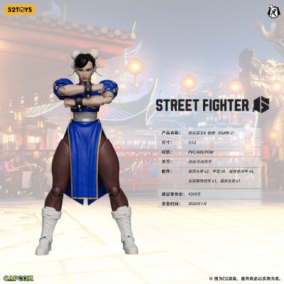 闪电奇舞 街头霸王6 春丽 Outfit2