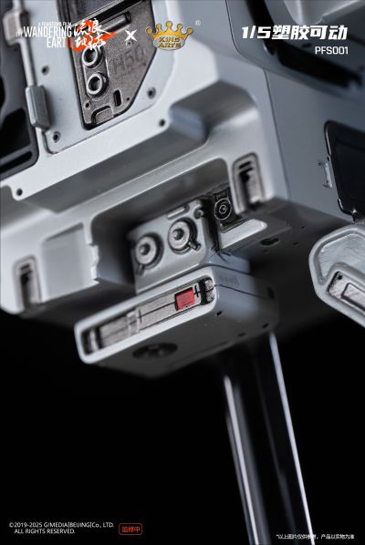 PFS001 流浪地球 MOSS