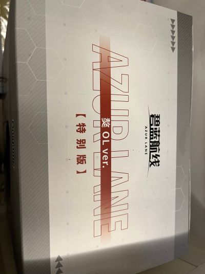 碧蓝航线 -獒-（高雄） OL 特别版