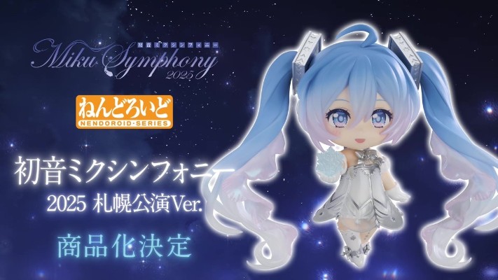 粘土人#2878 初音未来 交响乐2025 札幌公演