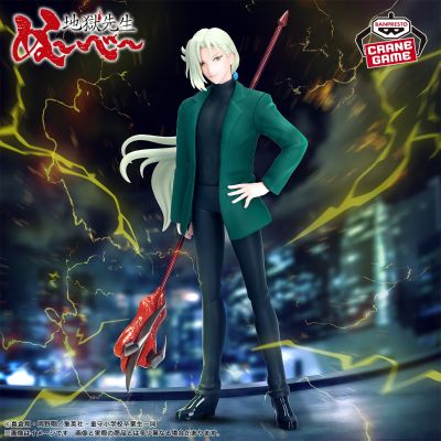 地狱老师 玉藻京介