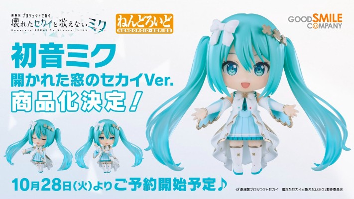 粘土人#2904 世界计划：毁灭的世界与无法歌唱的初音未来 初音未来 敞开之窗的世界