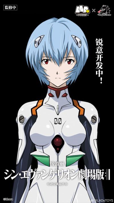 新世纪福音战士新剧场版：终 绫波丽