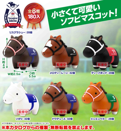 名马收藏系列 软胶手办7