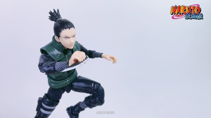 S.H.Figuarts 奈良鹿丸 -先知十步棋的智慧-