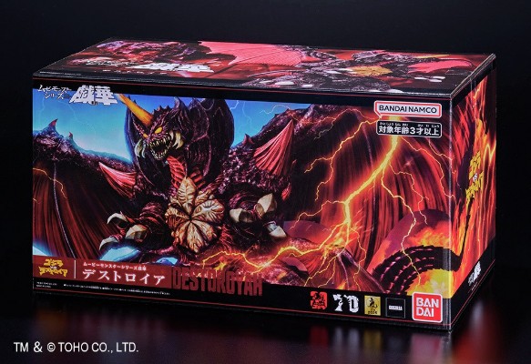 电影怪兽系列 戏华 戴斯特洛伊亚