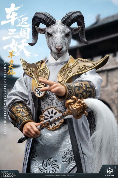 HAOYUTOYS  1/6 神话系列 车迟国三妖- 羊力大仙