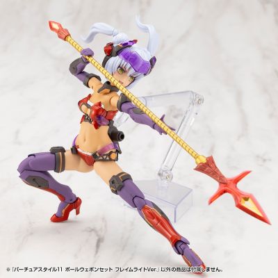M.S.G 圣德风011 餐具武器 长柄武器套装 烈焰光辉