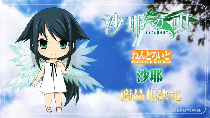 粘土人#2909 沙耶之歌 沙耶