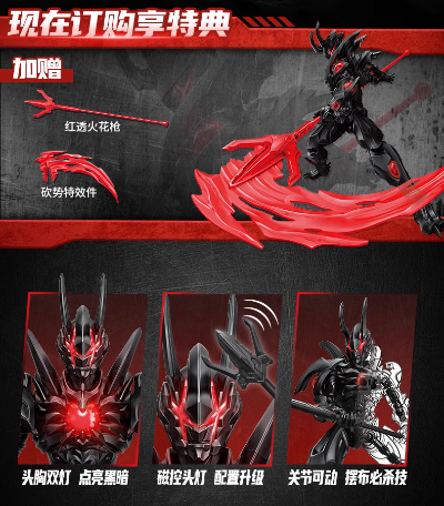 奥特怪兽热爱版 黑暗路基艾尔