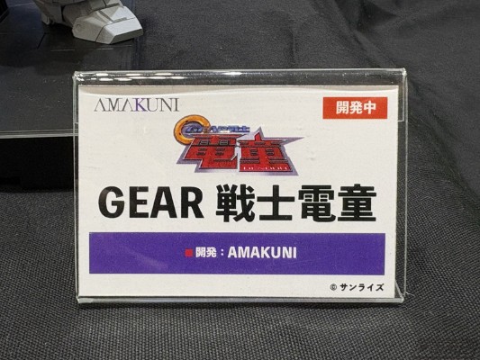 GEAR 战士电童