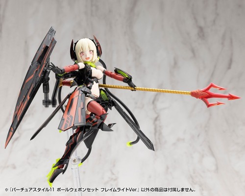 M.S.G 圣德风011 餐具武器 长柄武器套装 烈焰光辉