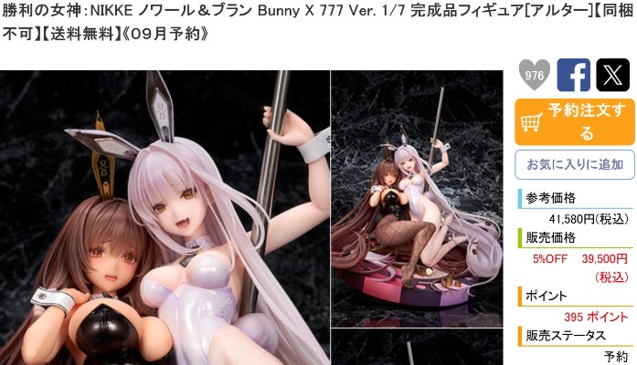 B-style 航海王 娜美 泳装版