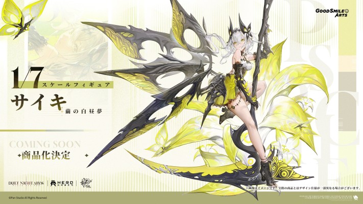 二重螺旋 赛琪 茧的白昼梦