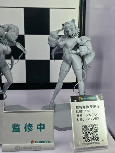 赛博宠物 奥妮珂