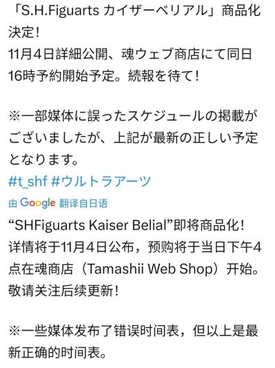 S.H.Figuarts 皇帝贝利亚