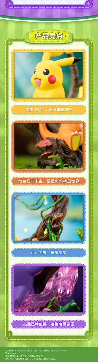 宝可梦款 小尺寸手办