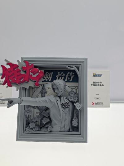 逆转裁判 御剑怜侍 立体相框