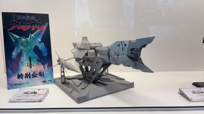 天元突破红莲螺岩 完全变形 超银河红莲螺岩