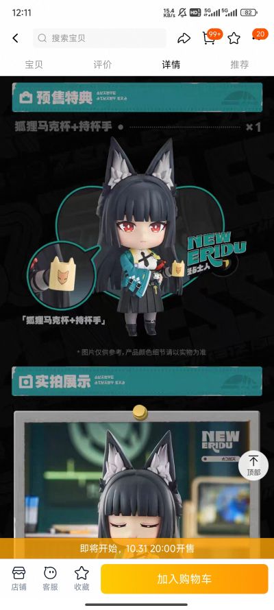 粘土人#2882 绝区零 星见雅