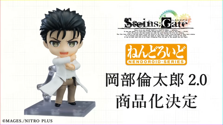 粘土人#2880 命运石之门 冈部伦太郎 2.0