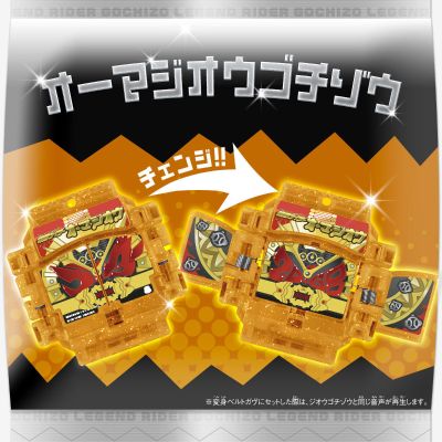 DX传奇骑士豪装大投票套装02