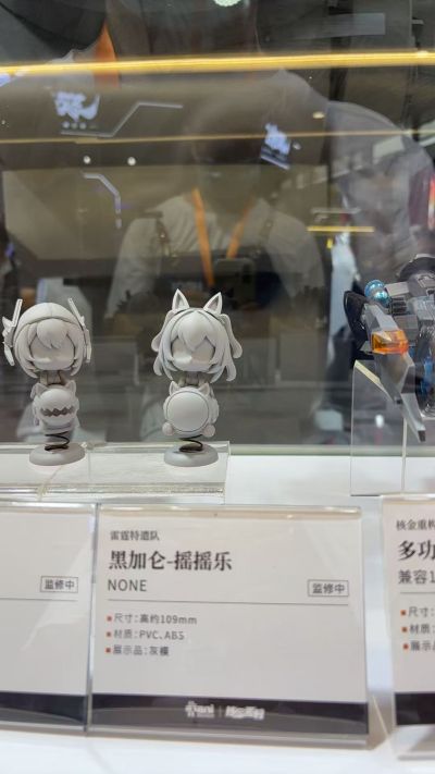 雷霆特遣队 黑加仑 摇摇乐