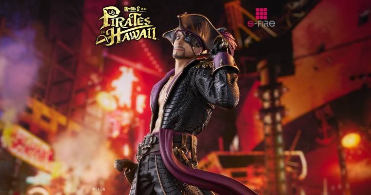 人中之龙8外传 夏威夷海盗 真岛船长（真岛吾朗）