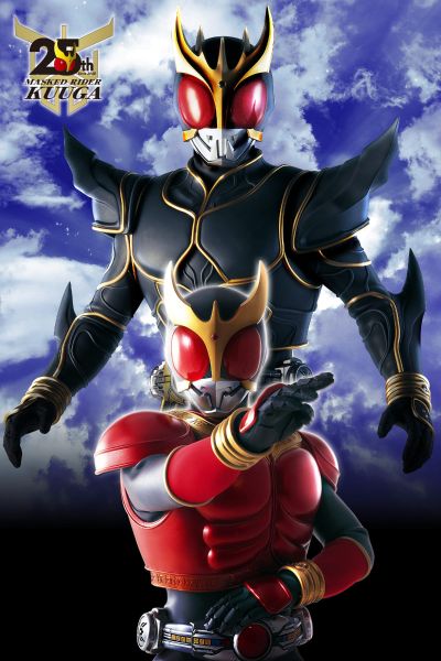 CSM变身腰带 亚古鲁 空我25周年纪念版