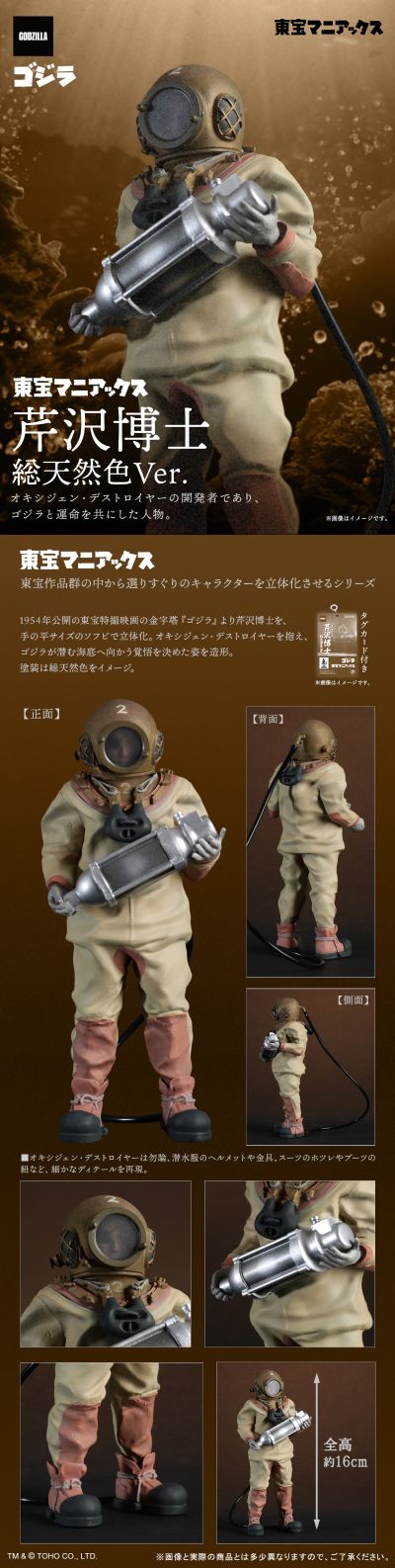 东宝狂热 芹泽博士 全彩色版