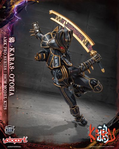 AMK PRO系列 鸦 -KARAS- 乙羽鸦 新生版