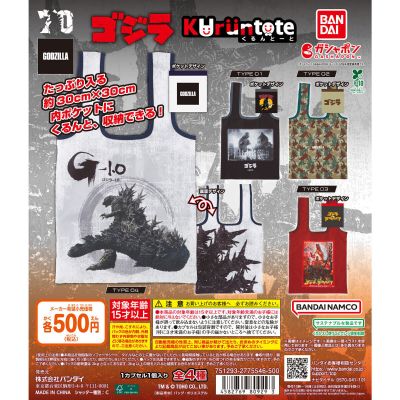 哥斯拉 环保手提包