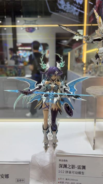 深渊之影 雷渊