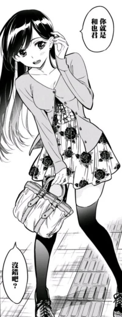 租借女友 水原千鹤 初见