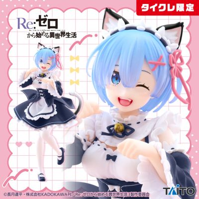 Coreful Re：从零开始的异世界生活雷姆〜猫耳女仆〜新装版（ TAiTO限定）